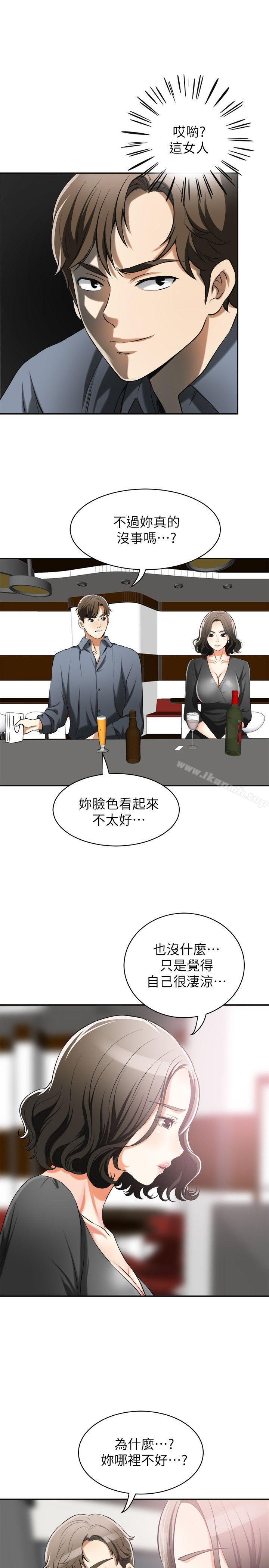 韩国漫画我要抢走她韩漫_我要抢走她-第16话-打断激烈性爱的不速之客在线免费阅读-韩国漫画-第9张图片