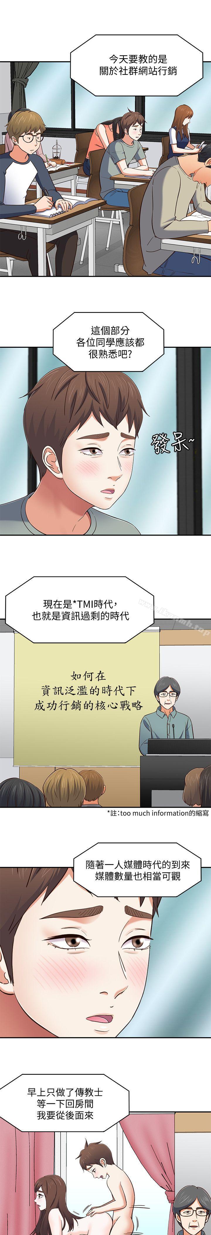 韩国漫画Roommate韩漫_Roommate-第82话-和宝弦的初夜在线免费阅读-韩国漫画-第17张图片