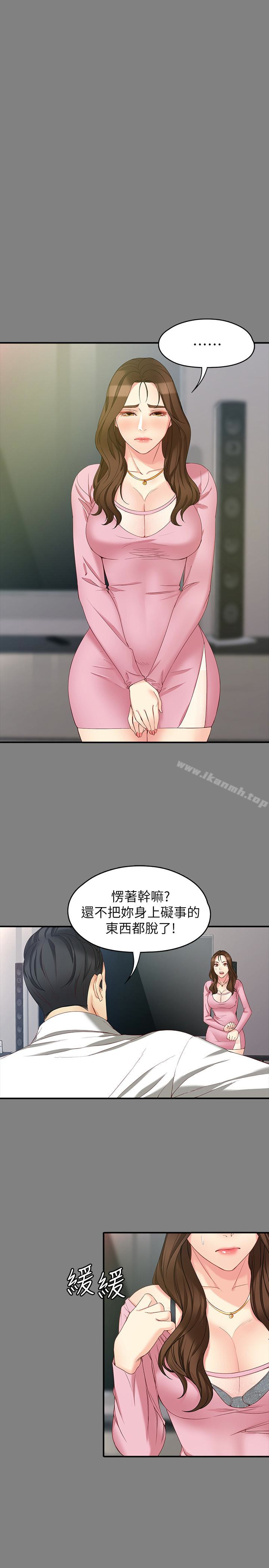 韩国漫画女大生世晶:无法自拔韩漫_女大生世晶:无法自拔-第50话-苦痛的序幕在线免费阅读-韩国漫画-第18张图片