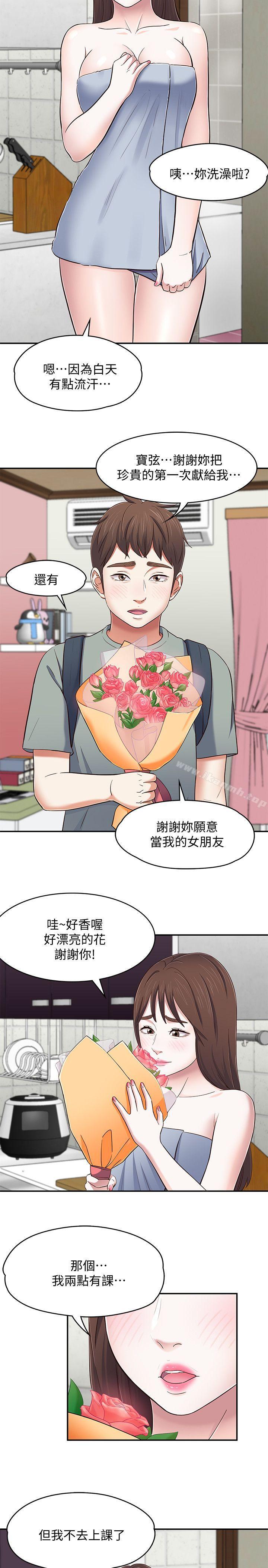 韩国漫画Roommate韩漫_Roommate-第82话-和宝弦的初夜在线免费阅读-韩国漫画-第20张图片