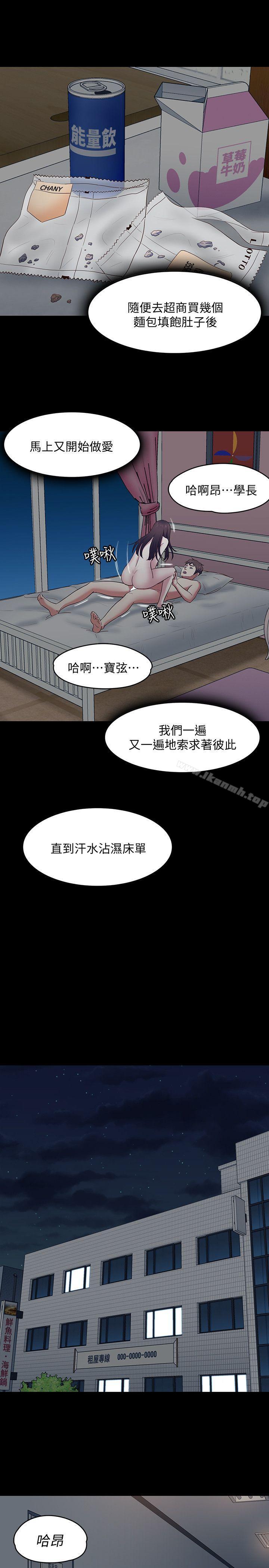 韩国漫画Roommate韩漫_Roommate-第82话-和宝弦的初夜在线免费阅读-韩国漫画-第22张图片