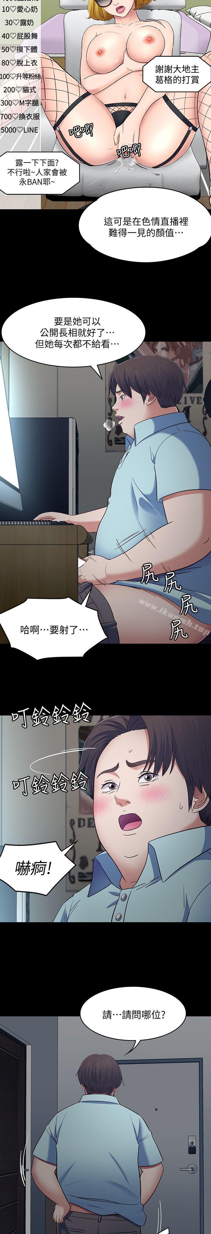 韩国漫画Roommate韩漫_Roommate-第82话-和宝弦的初夜在线免费阅读-韩国漫画-第24张图片