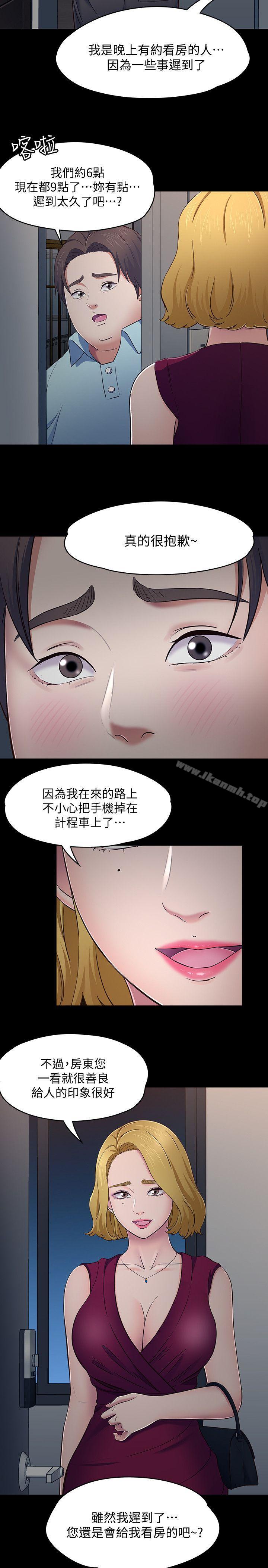 韩国漫画Roommate韩漫_Roommate-第82话-和宝弦的初夜在线免费阅读-韩国漫画-第25张图片