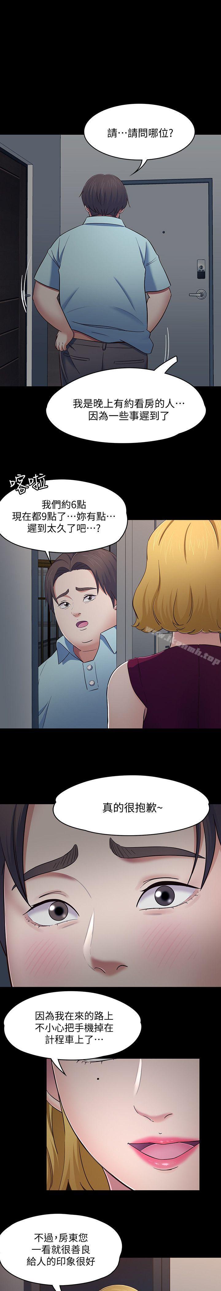 韩国漫画Roommate韩漫_Roommate-第83话-大地主葛格的本事在线免费阅读-韩国漫画-第1张图片