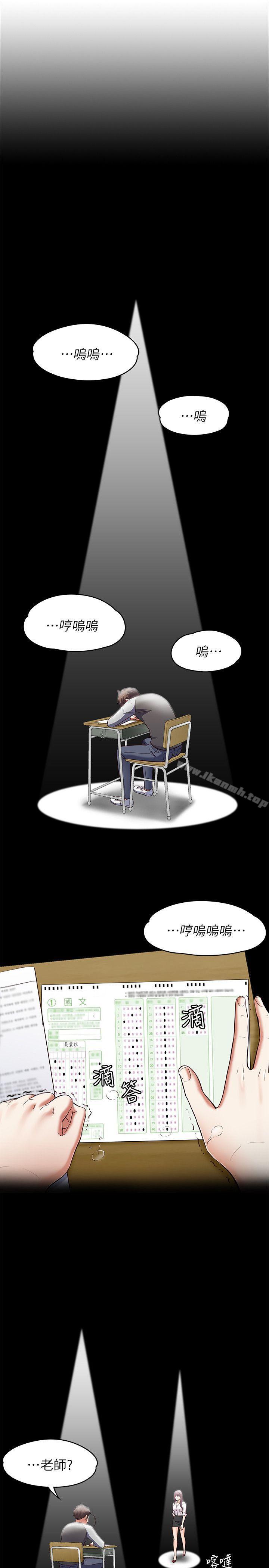 韩国漫画Roommate韩漫_Roommate-第83话-大地主葛格的本事在线免费阅读-韩国漫画-第4张图片