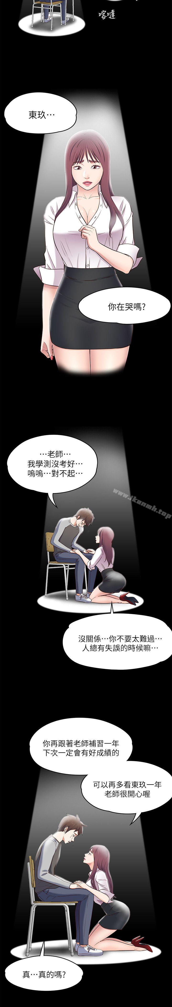 韩国漫画Roommate韩漫_Roommate-第83话-大地主葛格的本事在线免费阅读-韩国漫画-第5张图片