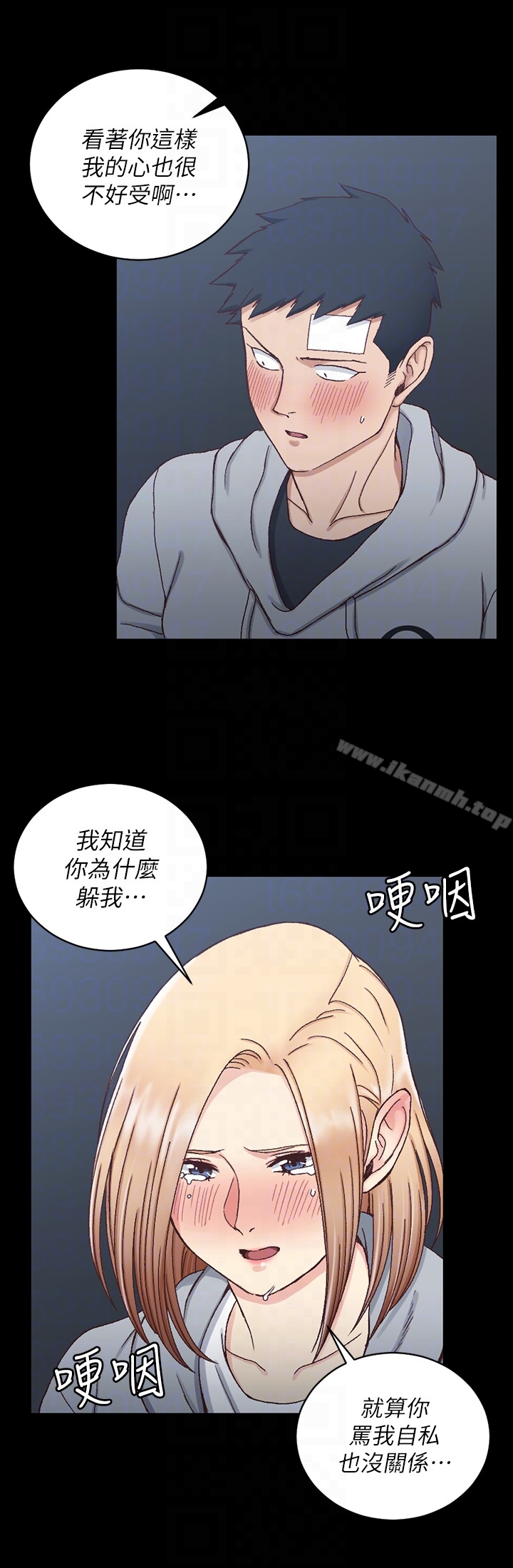 韩国漫画韩漫_淫新小套房-第83话-要帮你吹吗…?在线免费阅读-韩国漫画-第23张图片