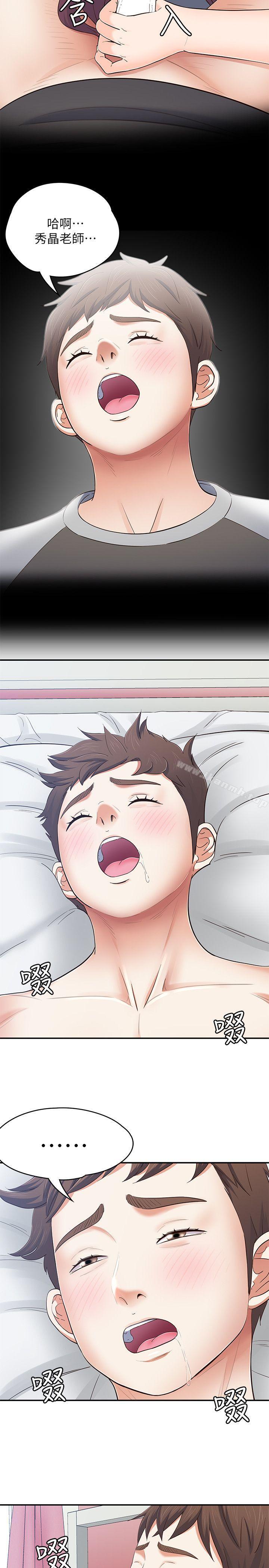 韩国漫画Roommate韩漫_Roommate-第83话-大地主葛格的本事在线免费阅读-韩国漫画-第7张图片