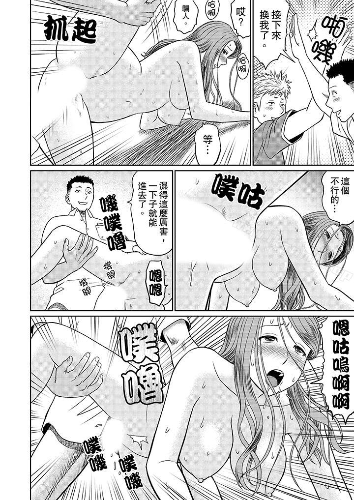 韩国漫画人妻的干炮社调教韩漫_人妻的干炮社调教-第6话在线免费阅读-韩国漫画-第4张图片