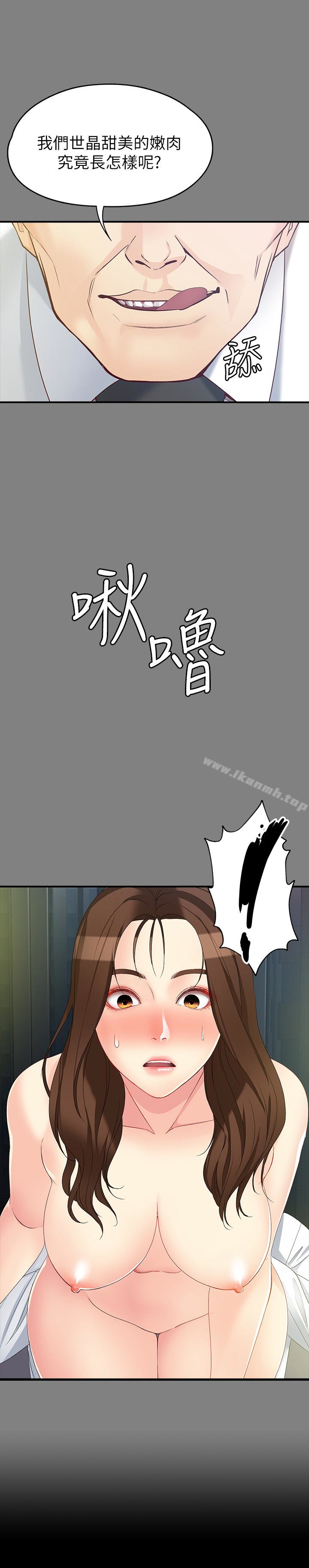 韩国漫画女大生世晶:无法自拔韩漫_女大生世晶:无法自拔-第51话-金钱的牢笼在线免费阅读-韩国漫画-第1张图片