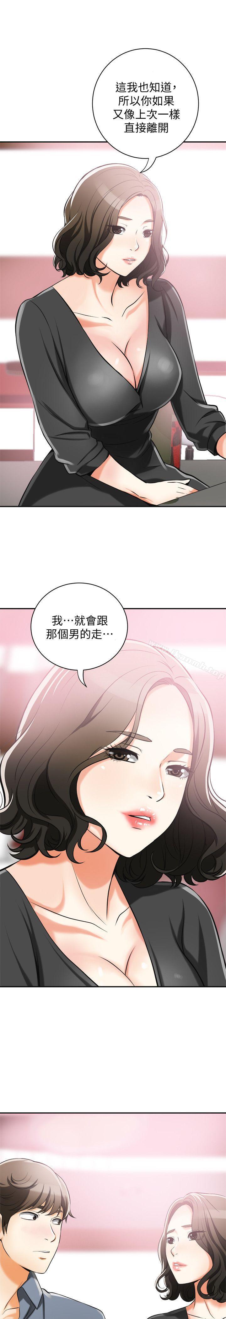 韩国漫画我要抢走她韩漫_我要抢走她-第16话-打断激烈性爱的不速之客在线免费阅读-韩国漫画-第36张图片