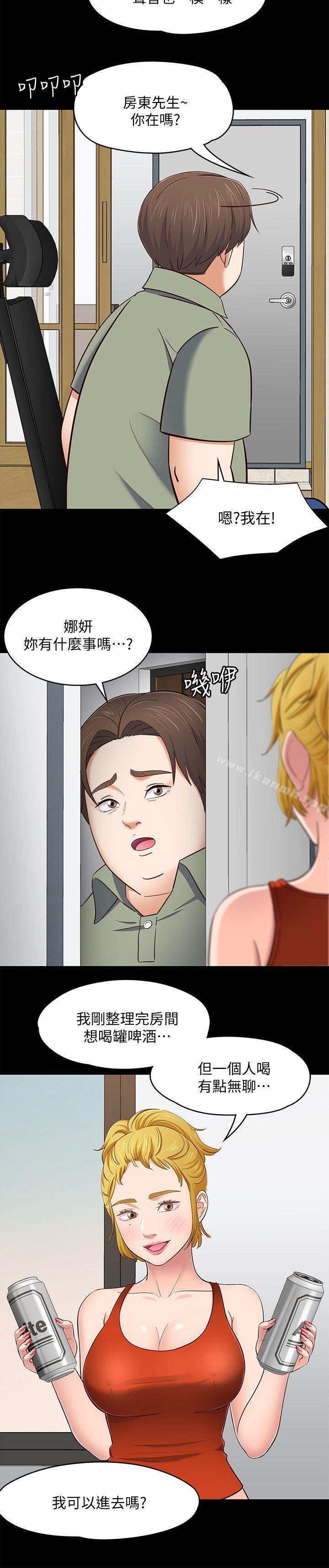韩国漫画Roommate韩漫_Roommate-第83话-大地主葛格的本事在线免费阅读-韩国漫画-第15张图片