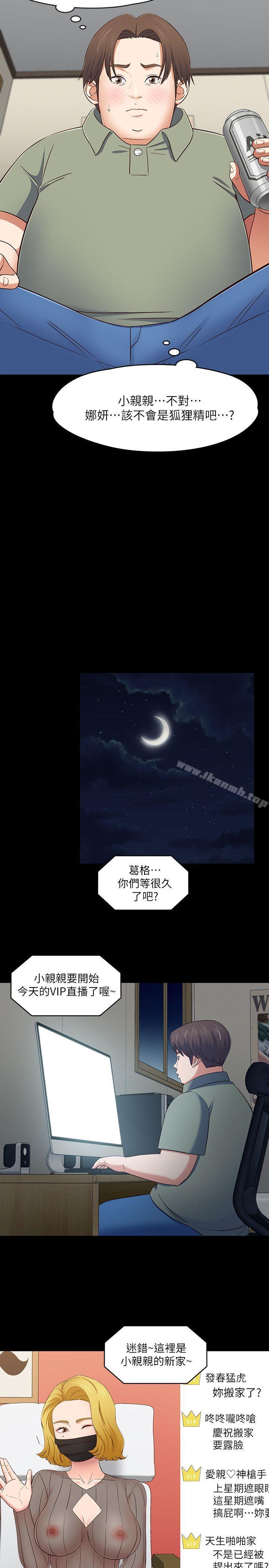 韩国漫画Roommate韩漫_Roommate-第83话-大地主葛格的本事在线免费阅读-韩国漫画-第18张图片