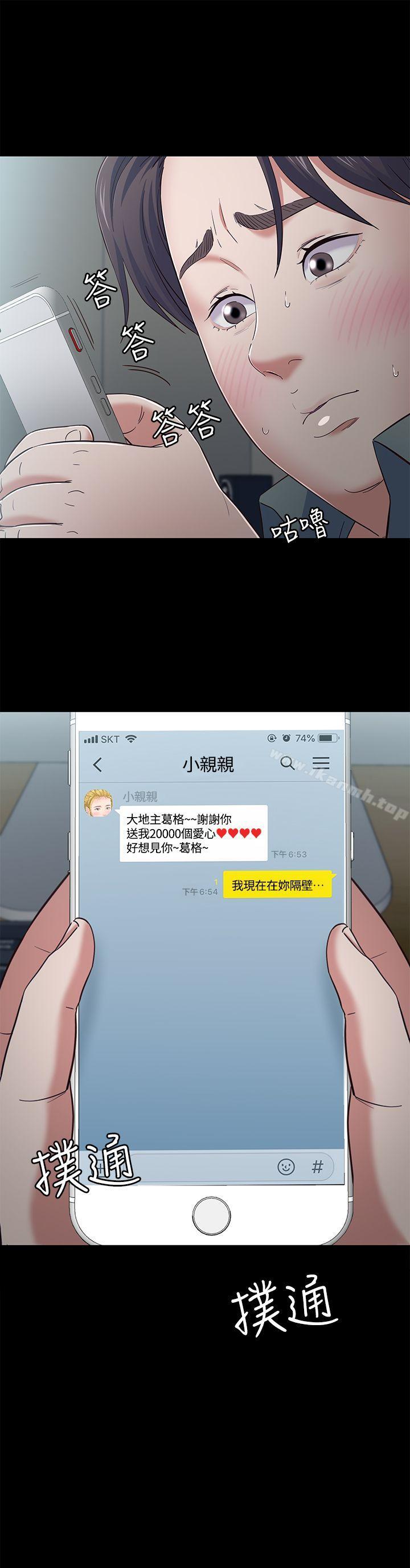 韩国漫画Roommate韩漫_Roommate-第83话-大地主葛格的本事在线免费阅读-韩国漫画-第22张图片