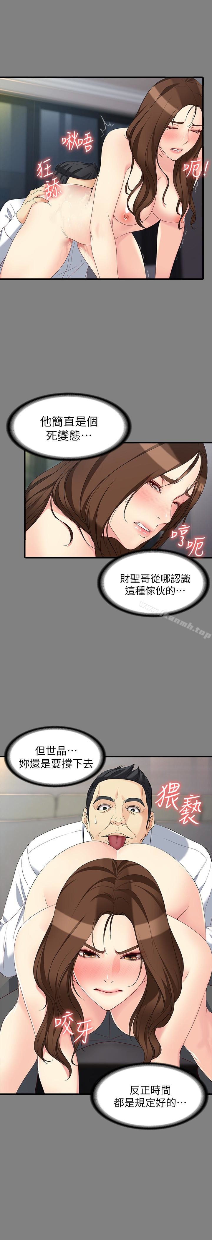 韩国漫画女大生世晶:无法自拔韩漫_女大生世晶:无法自拔-第51话-金钱的牢笼在线免费阅读-韩国漫画-第6张图片