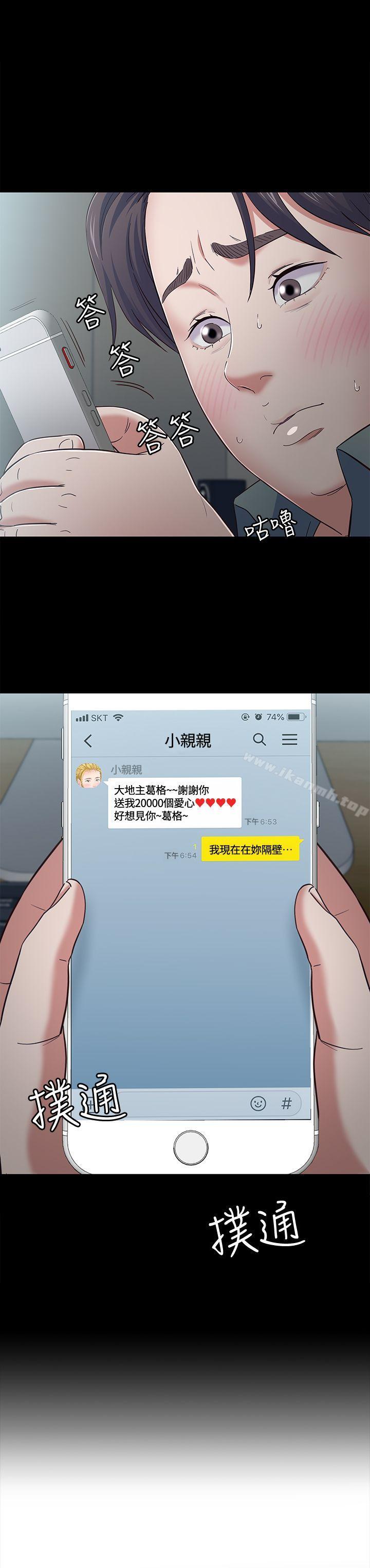 韩国漫画Roommate韩漫_Roommate-第84话-就算累，该做的还是要做在线免费阅读-韩国漫画-第1张图片