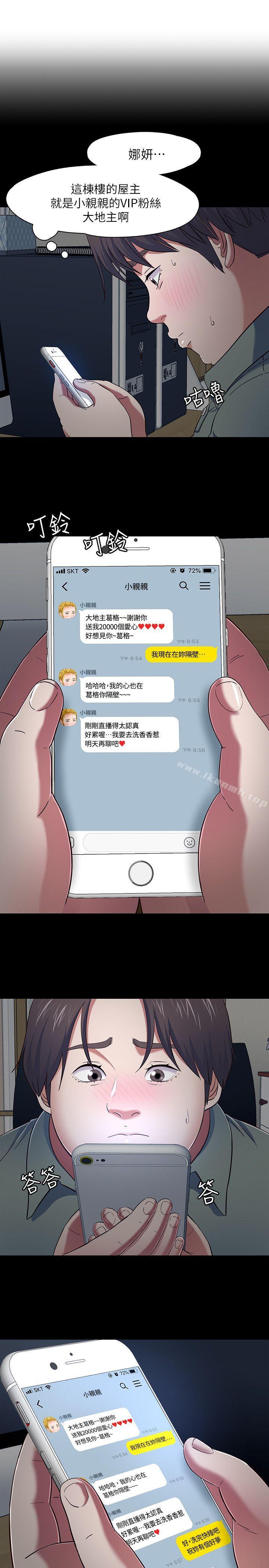 韩国漫画Roommate韩漫_Roommate-第84话-就算累，该做的还是要做在线免费阅读-韩国漫画-第3张图片