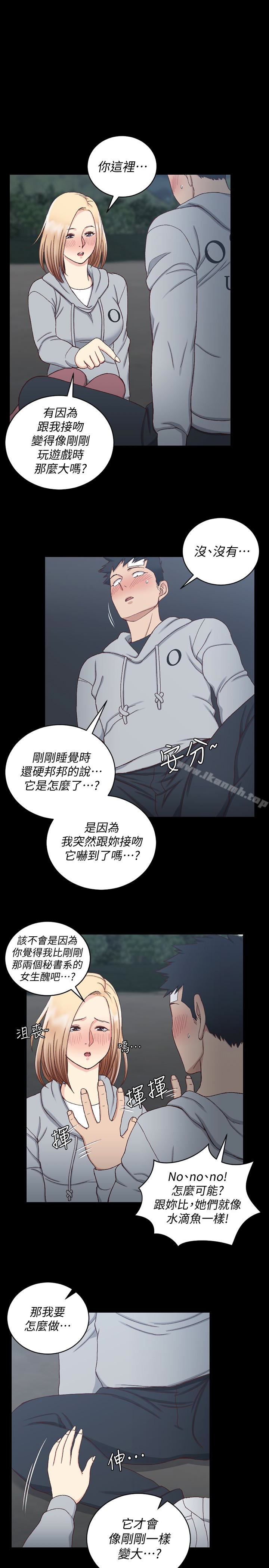 韩国漫画韩漫_淫新小套房-第84话-对信爱觉醒的性慾在线免费阅读-韩国漫画-第1张图片