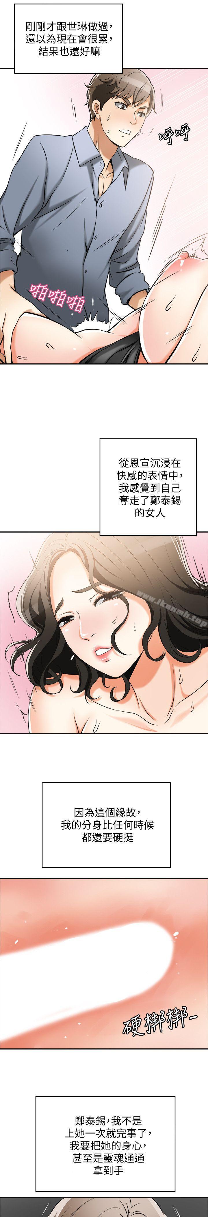 韩国漫画我要抢走她韩漫_我要抢走她-第17话-可以在这里做这种事吗?在线免费阅读-韩国漫画-第14张图片