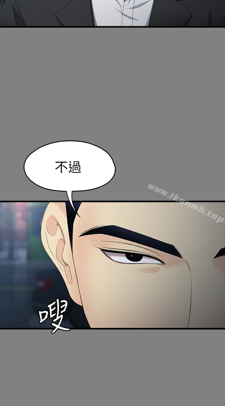 韩国漫画女大生世晶:无法自拔韩漫_女大生世晶:无法自拔-第51话-金钱的牢笼在线免费阅读-韩国漫画-第9张图片