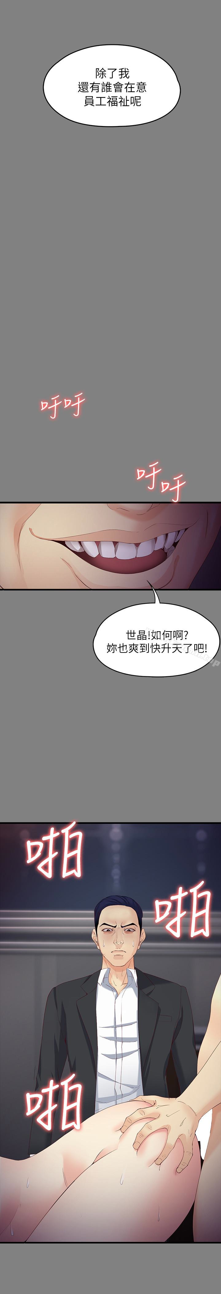 韩国漫画女大生世晶:无法自拔韩漫_女大生世晶:无法自拔-第51话-金钱的牢笼在线免费阅读-韩国漫画-第10张图片