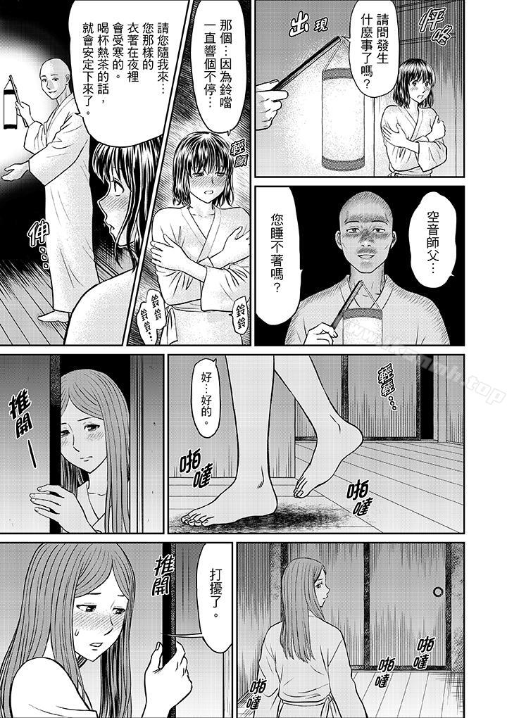 韩国漫画人妻在金枪不倒寺SEX修行韩漫_人妻在金枪不倒寺SEX修行-第9话在线免费阅读-韩国漫画-第13张图片