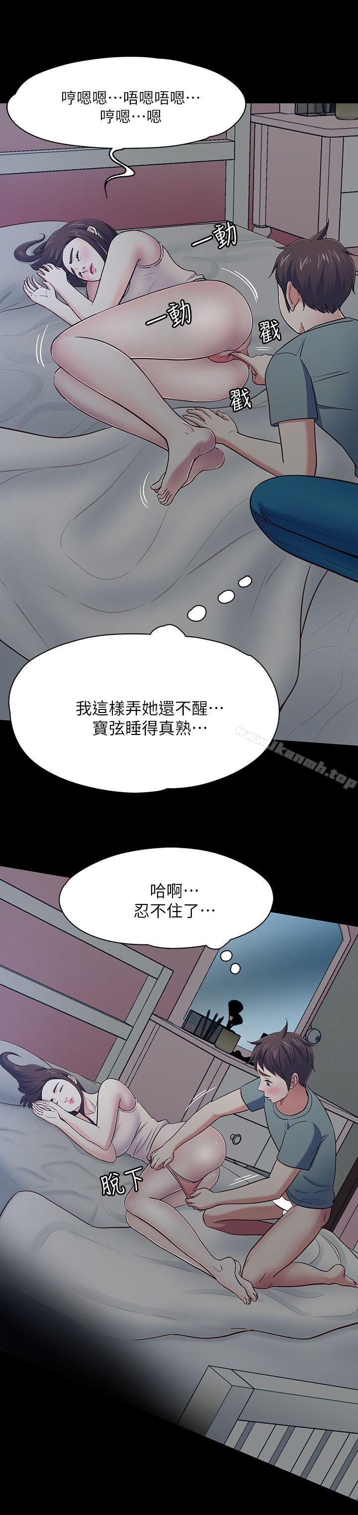 韩国漫画Roommate韩漫_Roommate-第84话-就算累，该做的还是要做在线免费阅读-韩国漫画-第8张图片