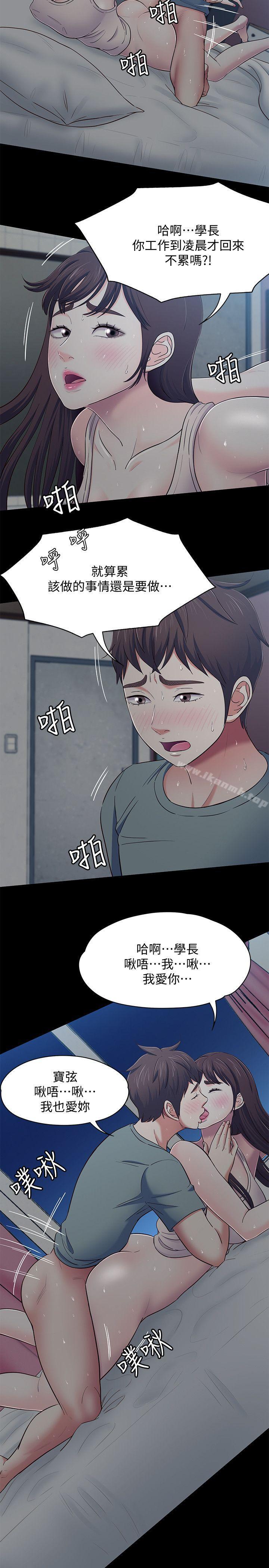 韩国漫画Roommate韩漫_Roommate-第84话-就算累，该做的还是要做在线免费阅读-韩国漫画-第12张图片