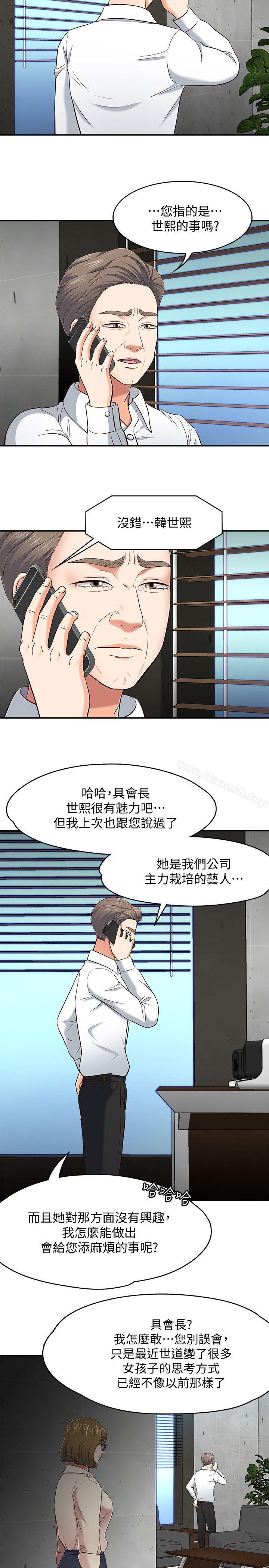 韩国漫画Roommate韩漫_Roommate-第84话-就算累，该做的还是要做在线免费阅读-韩国漫画-第16张图片