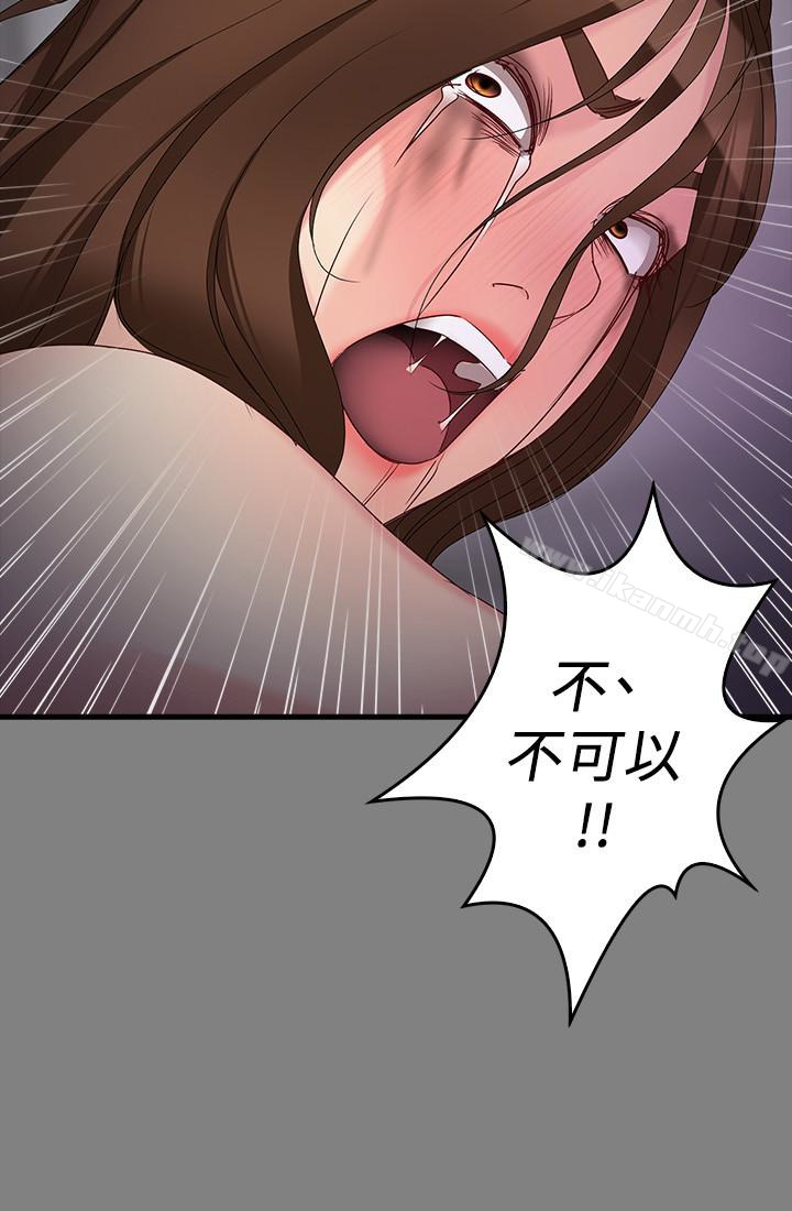 韩国漫画女大生世晶:无法自拔韩漫_女大生世晶:无法自拔-第51话-金钱的牢笼在线免费阅读-韩国漫画-第16张图片