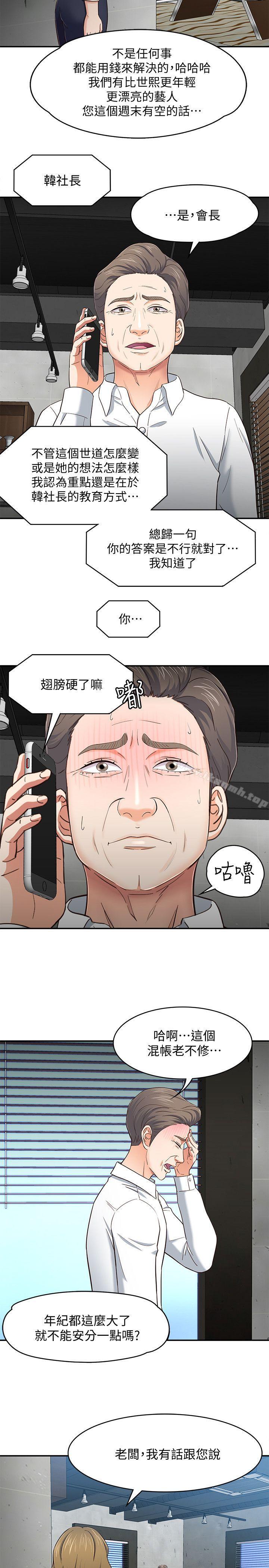 韩国漫画Roommate韩漫_Roommate-第84话-就算累，该做的还是要做在线免费阅读-韩国漫画-第17张图片