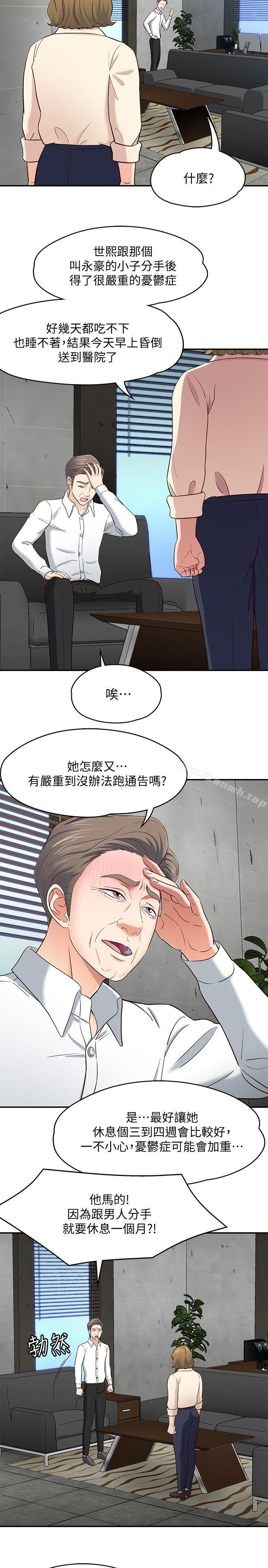 韩国漫画Roommate韩漫_Roommate-第84话-就算累，该做的还是要做在线免费阅读-韩国漫画-第18张图片
