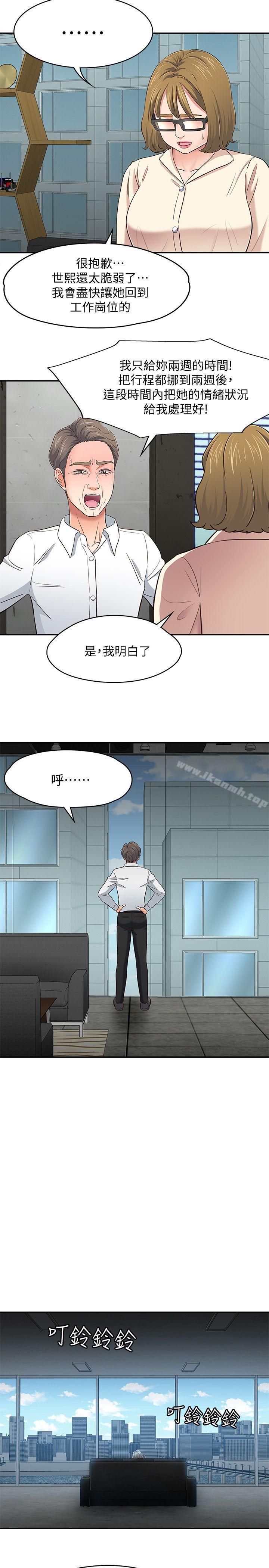 韩国漫画Roommate韩漫_Roommate-第84话-就算累，该做的还是要做在线免费阅读-韩国漫画-第19张图片