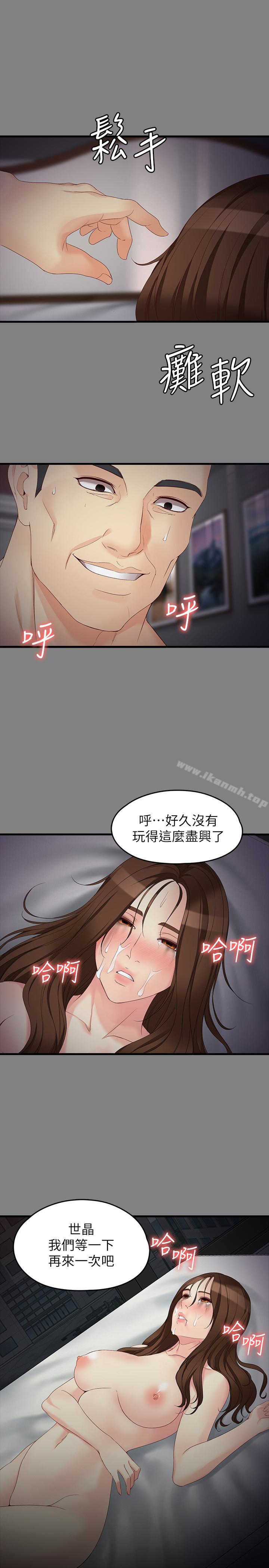 韩国漫画女大生世晶:无法自拔韩漫_女大生世晶:无法自拔-第51话-金钱的牢笼在线免费阅读-韩国漫画-第18张图片