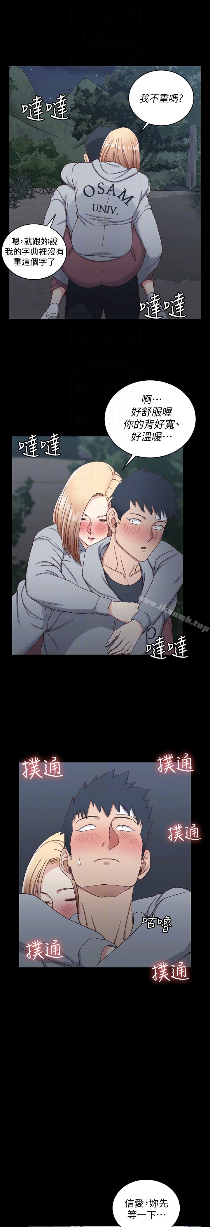 韩国漫画韩漫_淫新小套房-第84话-对信爱觉醒的性慾在线免费阅读-韩国漫画-第11张图片