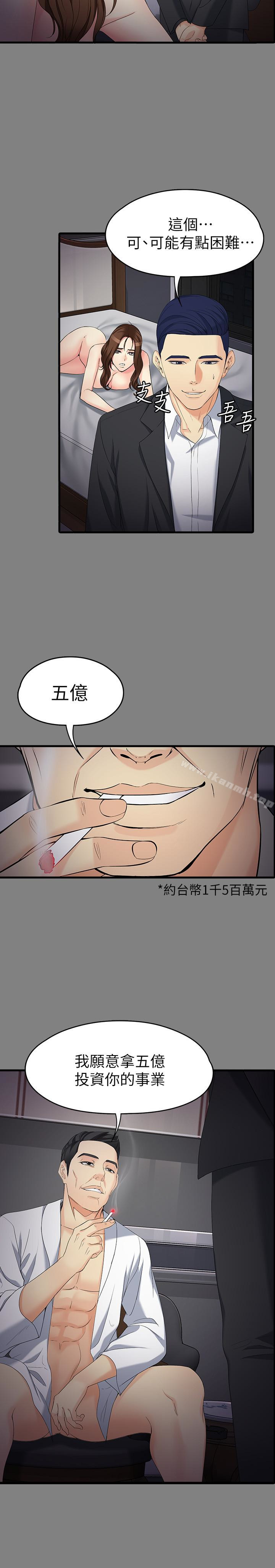 韩国漫画女大生世晶:无法自拔韩漫_女大生世晶:无法自拔-第51话-金钱的牢笼在线免费阅读-韩国漫画-第22张图片