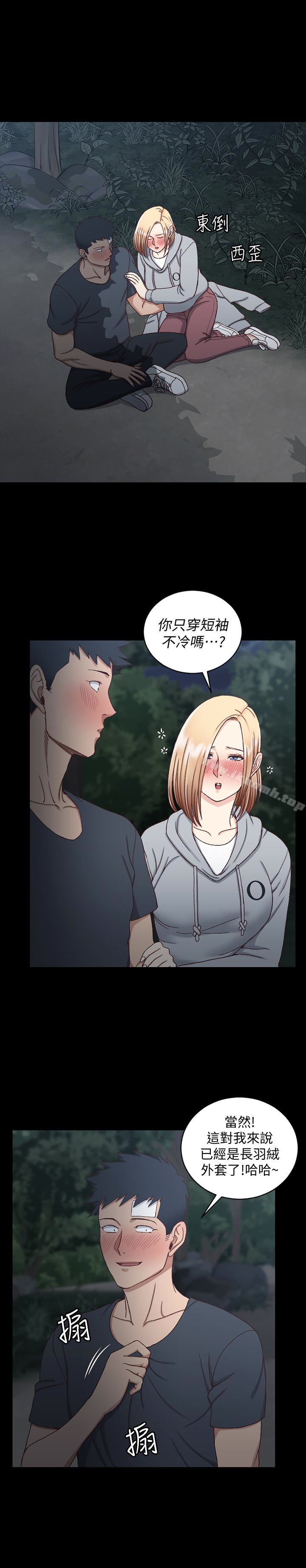 韩国漫画韩漫_淫新小套房-第84话-对信爱觉醒的性慾在线免费阅读-韩国漫画-第13张图片