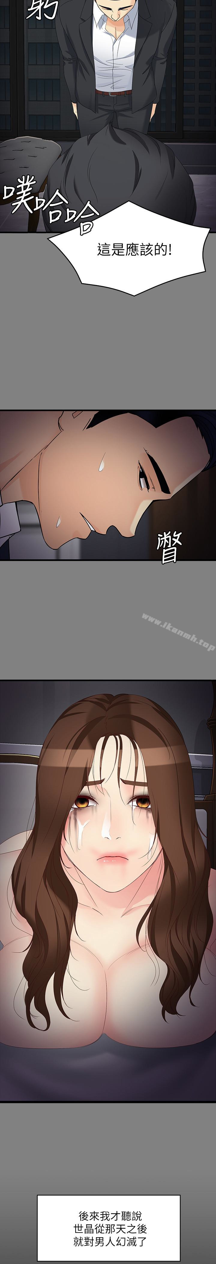 韩国漫画女大生世晶:无法自拔韩漫_女大生世晶:无法自拔-第51话-金钱的牢笼在线免费阅读-韩国漫画-第24张图片