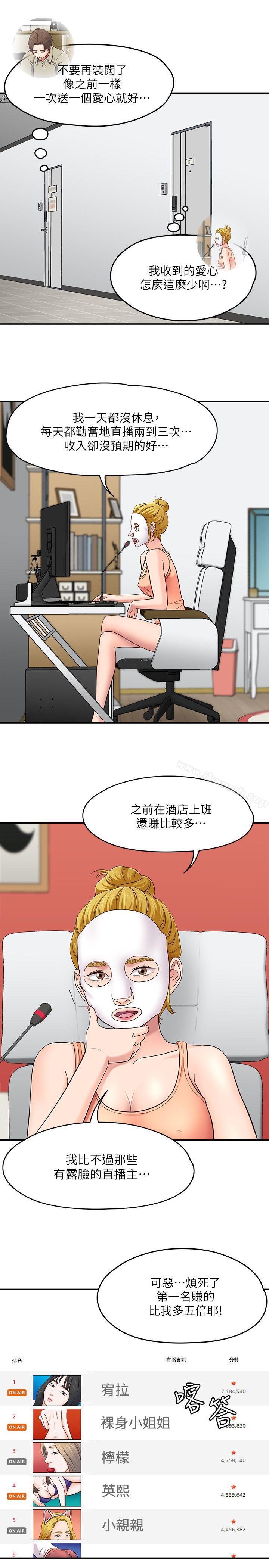 韩国漫画Roommate韩漫_Roommate-第85话-来找东玖的世熙在线免费阅读-韩国漫画-第7张图片