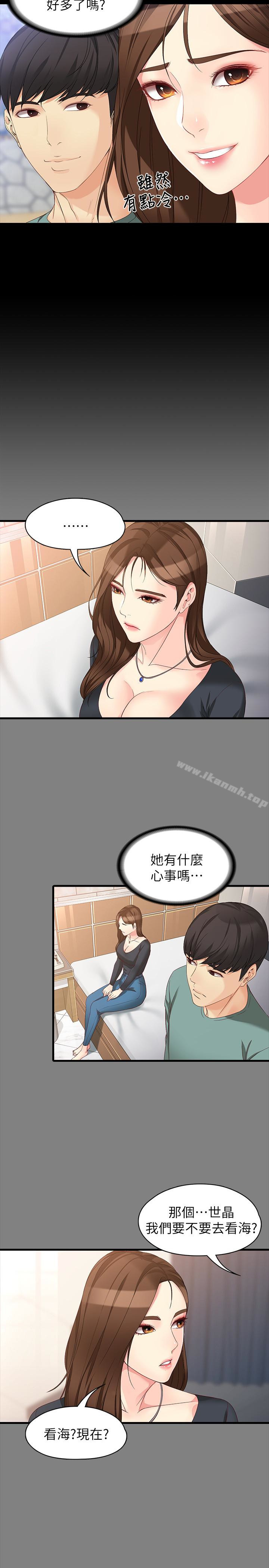 韩国漫画女大生世晶:无法自拔韩漫_女大生世晶:无法自拔-第52话-火热的海滩野战在线免费阅读-韩国漫画-第3张图片