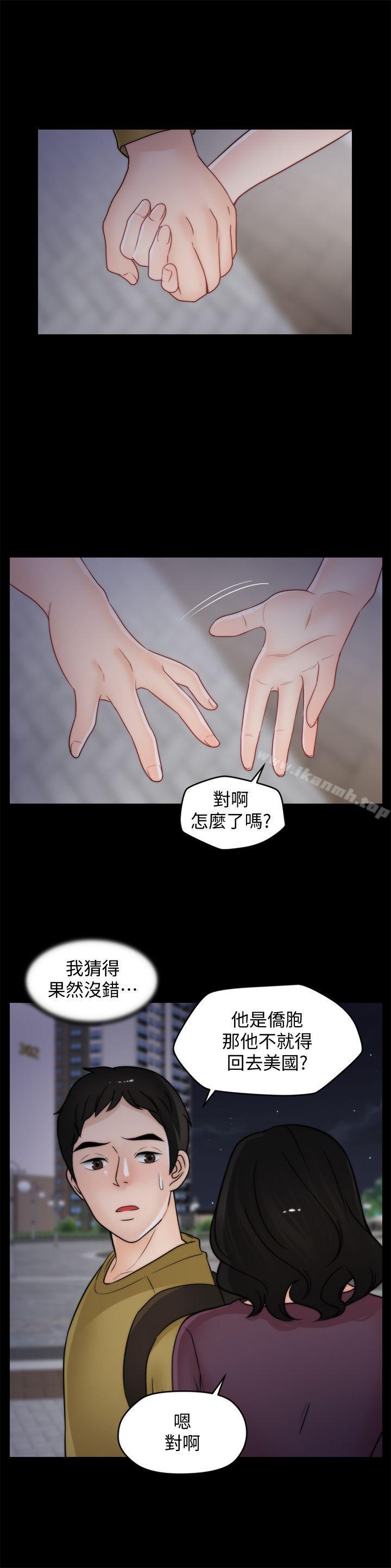 韩国漫画偷偷爱韩漫_偷偷爱-第34话-你没听过炮友吗?在线免费阅读-韩国漫画-第20张图片