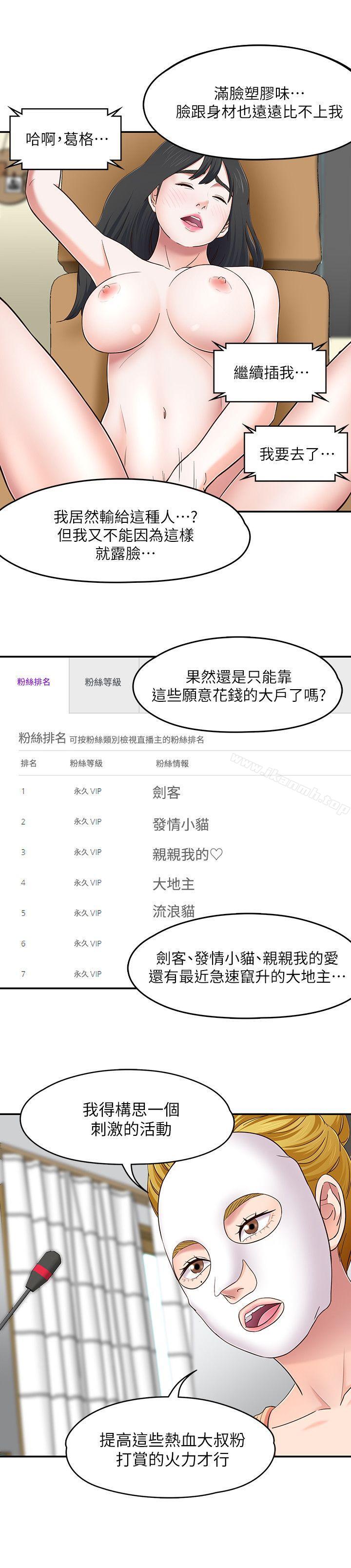 韩国漫画Roommate韩漫_Roommate-第85话-来找东玖的世熙在线免费阅读-韩国漫画-第8张图片