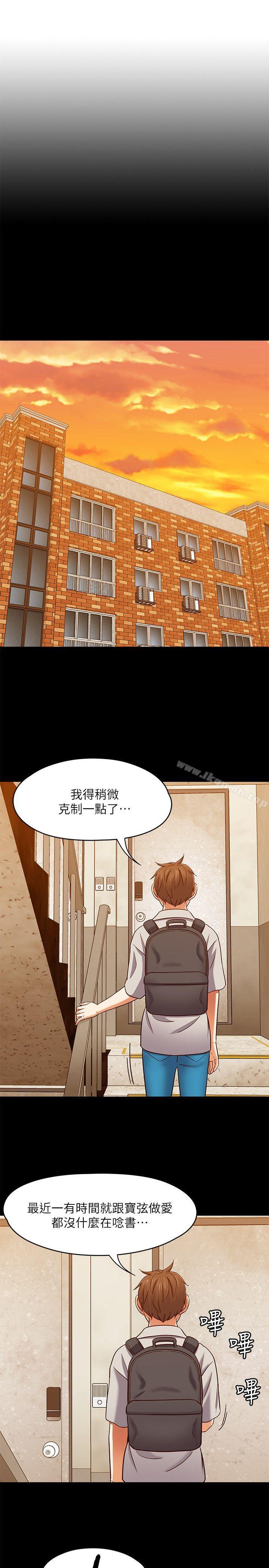 韩国漫画Roommate韩漫_Roommate-第85话-来找东玖的世熙在线免费阅读-韩国漫画-第9张图片