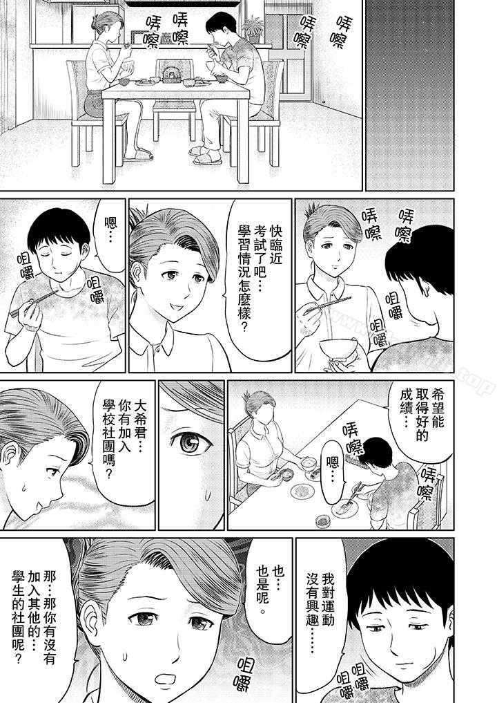 韩国漫画人妻的干炮社调教韩漫_人妻的干炮社调教-第6话在线免费阅读-韩国漫画-第9张图片