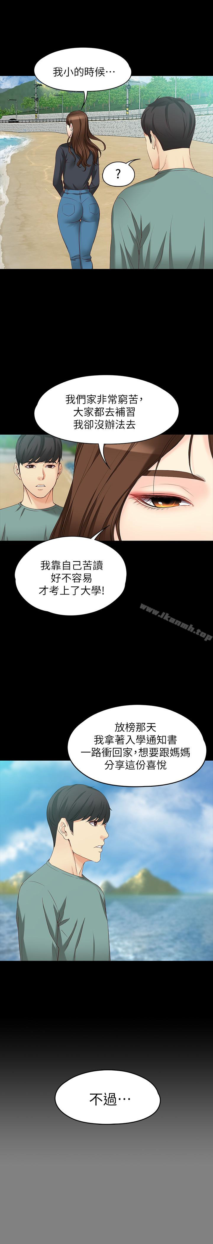 韩国漫画女大生世晶:无法自拔韩漫_女大生世晶:无法自拔-第52话-火热的海滩野战在线免费阅读-韩国漫画-第6张图片