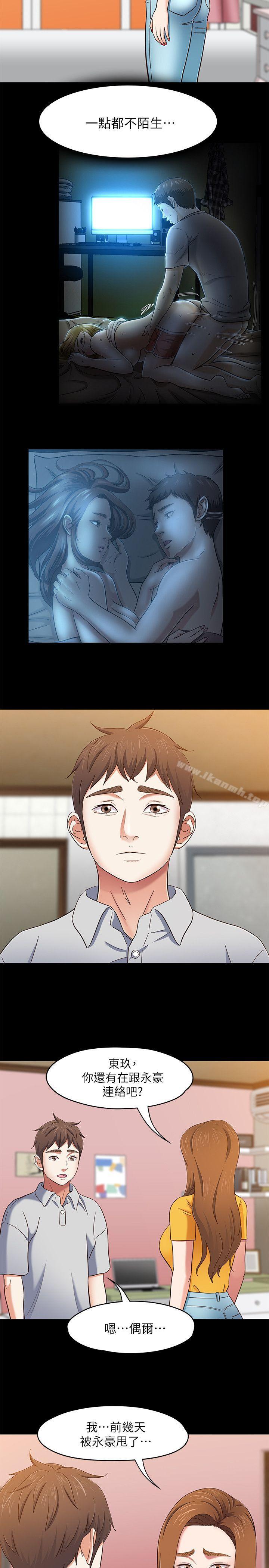 韩国漫画Roommate韩漫_Roommate-第85话-来找东玖的世熙在线免费阅读-韩国漫画-第12张图片