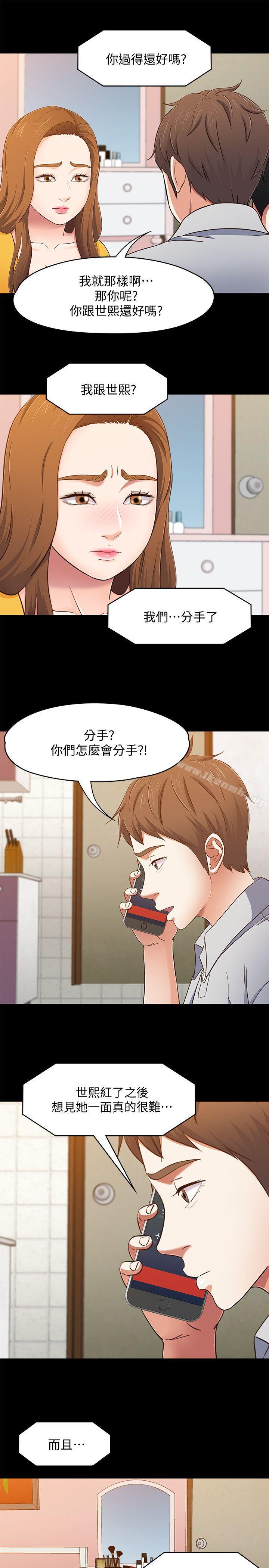 韩国漫画Roommate韩漫_Roommate-第85话-来找东玖的世熙在线免费阅读-韩国漫画-第15张图片