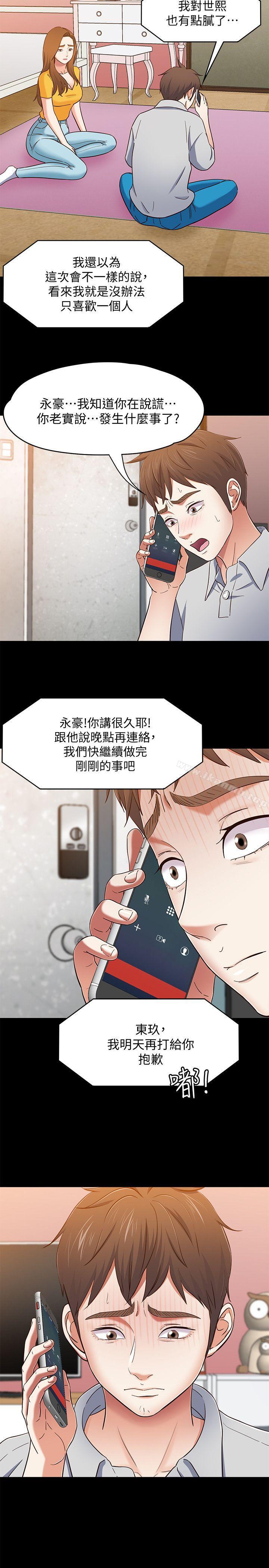 韩国漫画Roommate韩漫_Roommate-第85话-来找东玖的世熙在线免费阅读-韩国漫画-第16张图片