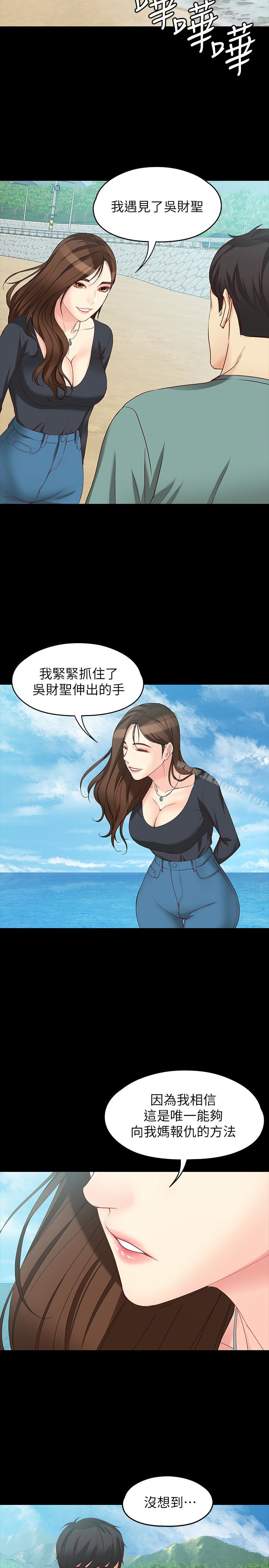 韩国漫画女大生世晶:无法自拔韩漫_女大生世晶:无法自拔-第52话-火热的海滩野战在线免费阅读-韩国漫画-第10张图片