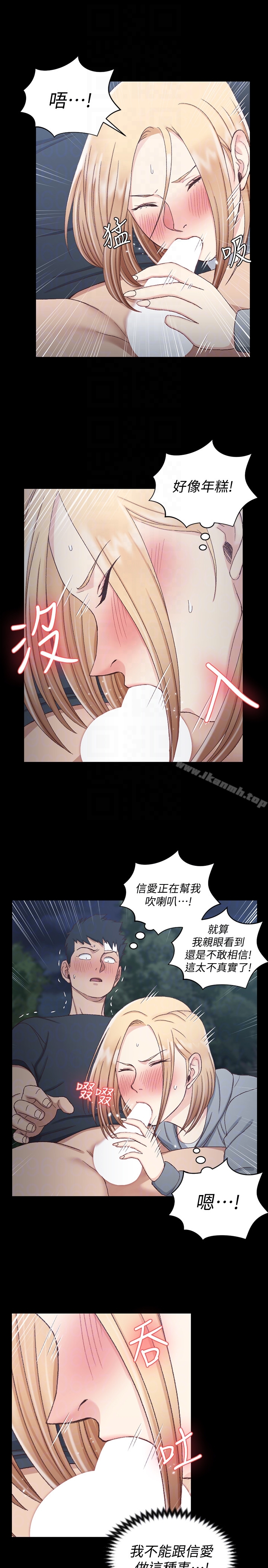 韩国漫画韩漫_淫新小套房-第84话-对信爱觉醒的性慾在线免费阅读-韩国漫画-第27张图片